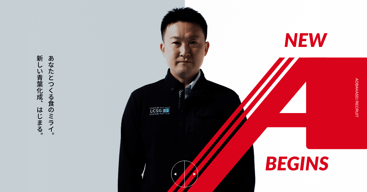 社員インタビュー｜研究開発部 齊藤